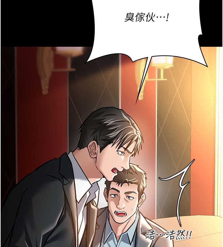 借妻條約第6話-那傢伙出現了…