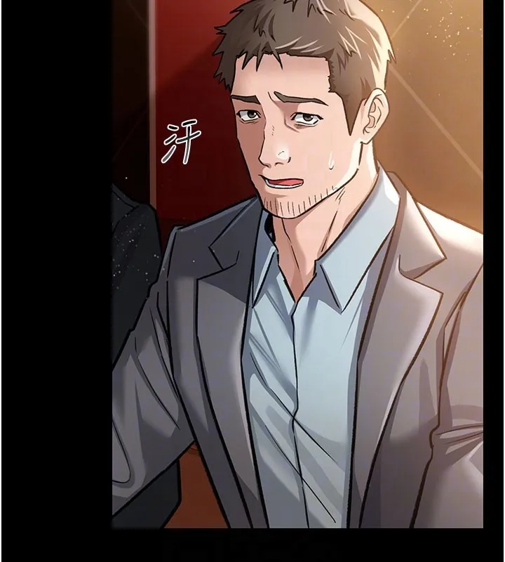 借妻条约-第6話-那傢伙出現了… - 图片 65