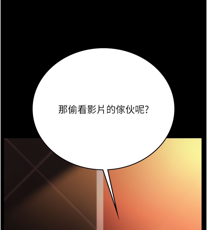 借妻条约第6話-那傢伙出現了…