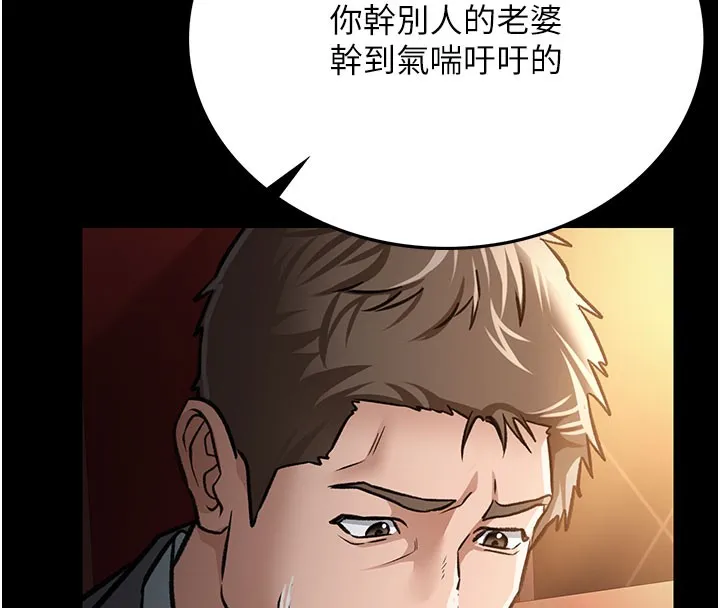 借妻条约-第6話-那傢伙出現了… - 图片 87