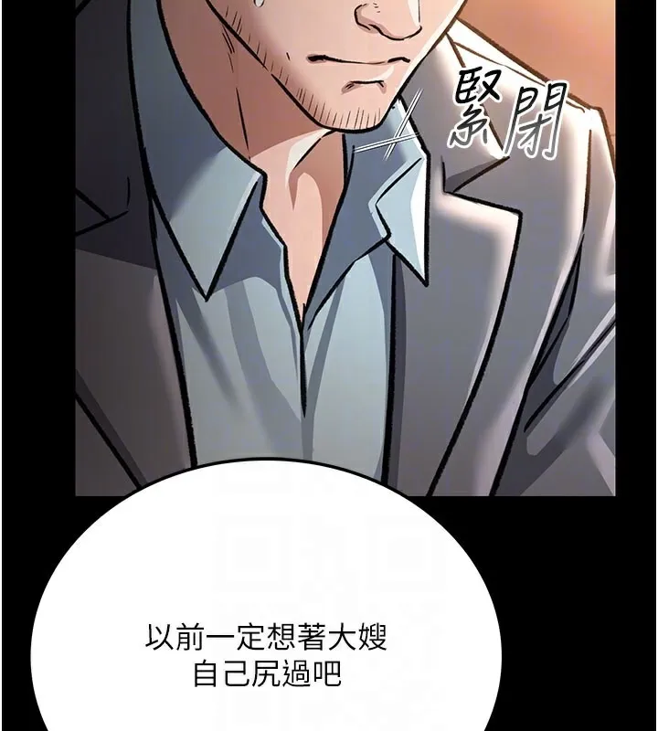 借妻条约-第6話-那傢伙出現了… - 图片 88