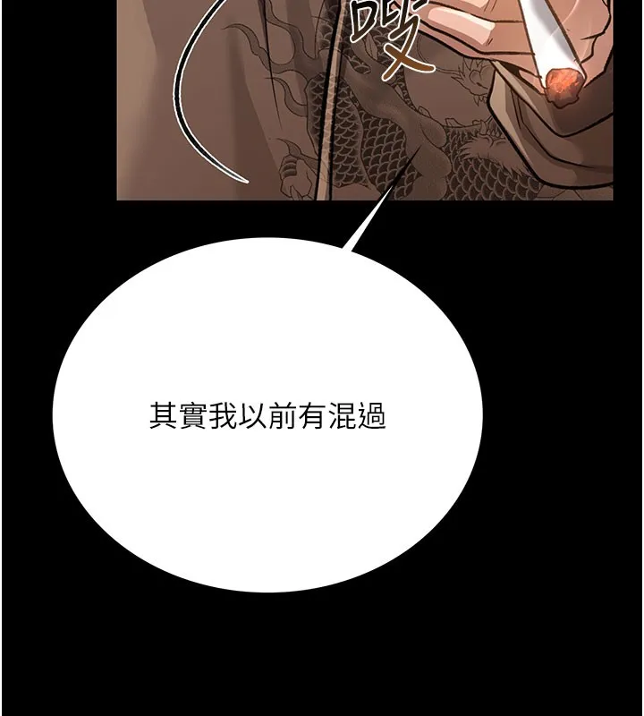 借妻條約第6話-那傢伙出現了&hellip;