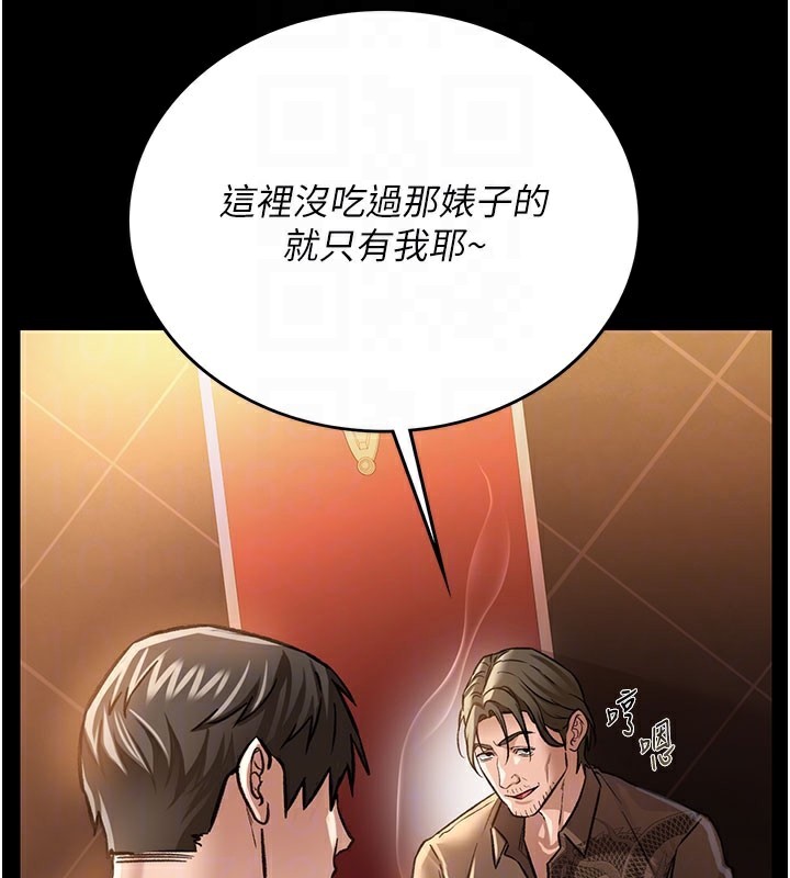 借妻條約第6話-那傢伙出現了…