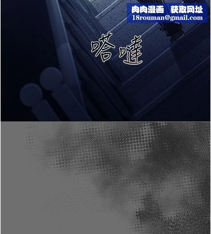 借妻条约-第6話-那傢伙出現了… - 图片 105