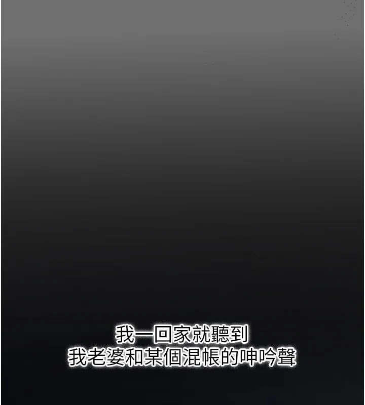 借妻條約第6話-那傢伙出現了&hellip;