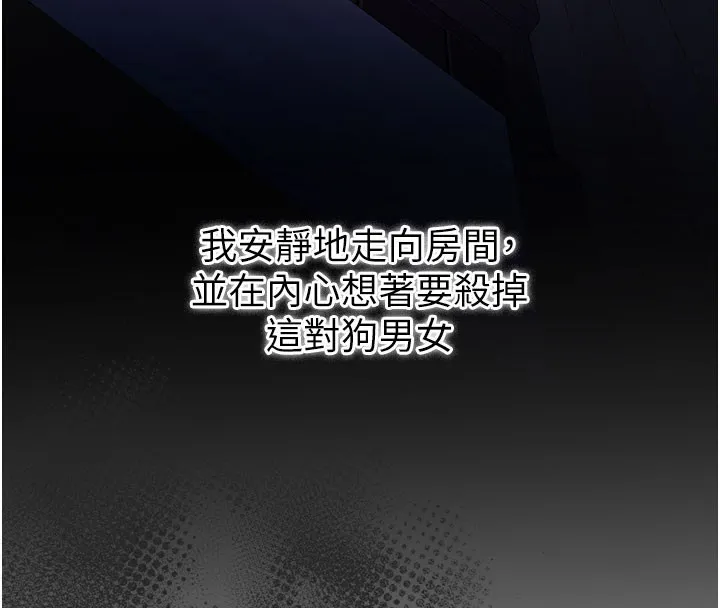 借妻条约-第6話-那傢伙出現了… - 图片 116