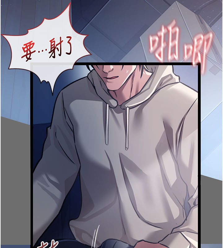 借妻条约第6話-那傢伙出現了…