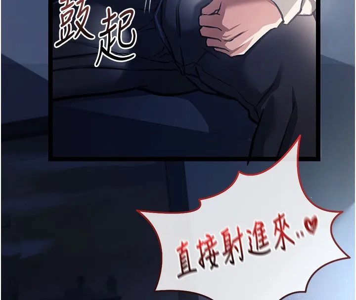 借妻条约-第6話-那傢伙出現了… - 图片 131