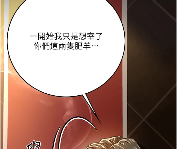 借妻条约-第6話-那傢伙出現了… - 图片 143