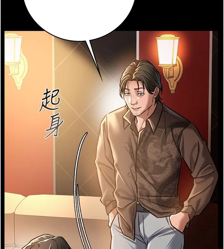 借妻条约-第6話-那傢伙出現了… - 图片 151
