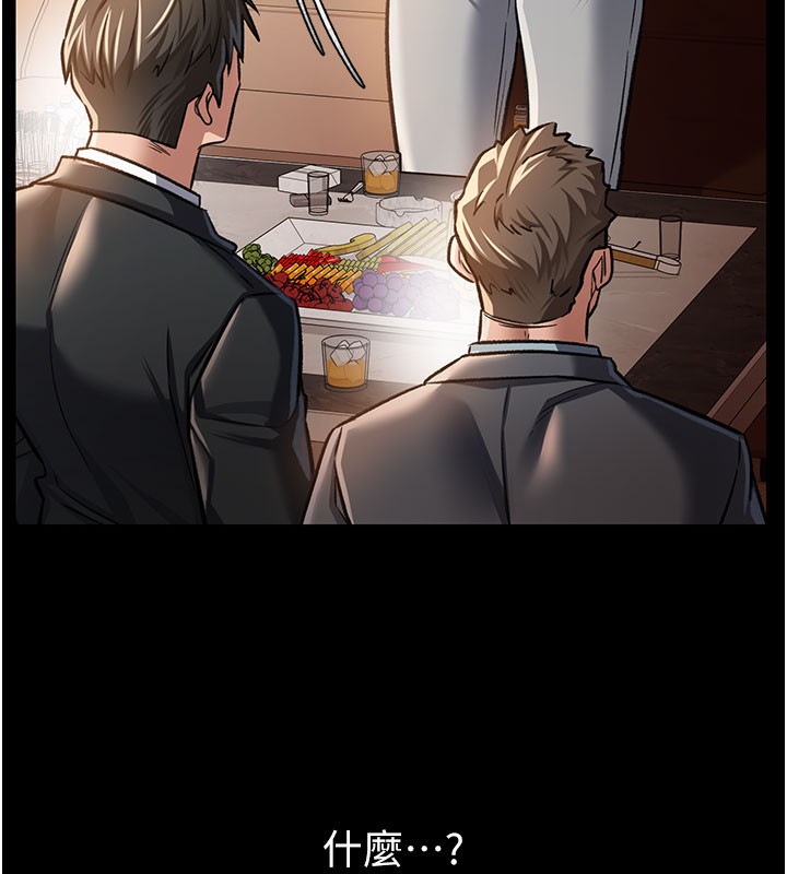 借妻条约第6話-那傢伙出現了…