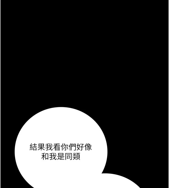 借妻條約第6話-那傢伙出現了&hellip;