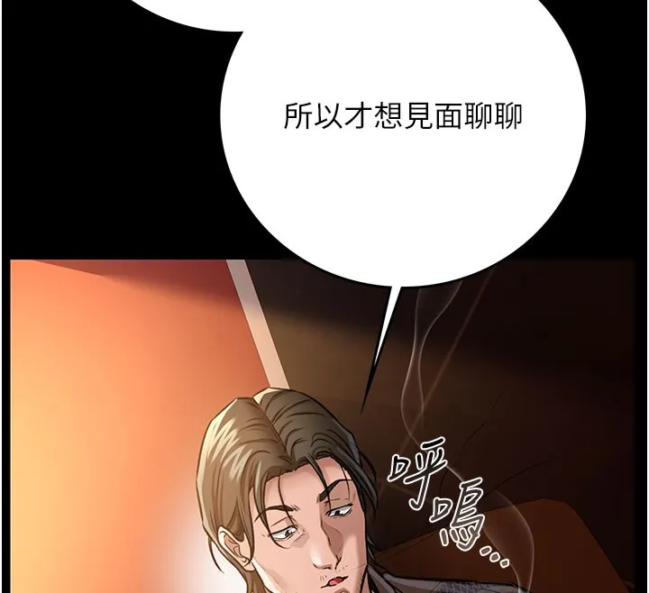 借妻条约-第6話-那傢伙出現了… - 图片 147