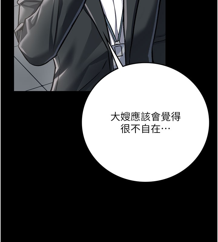 借妻條約第6話-那傢伙出現了…