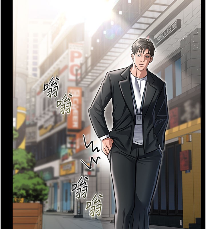 借妻条约第6話-那傢伙出現了…