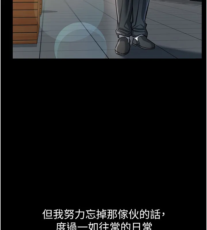 借妻條約第6話-那傢伙出現了&hellip;