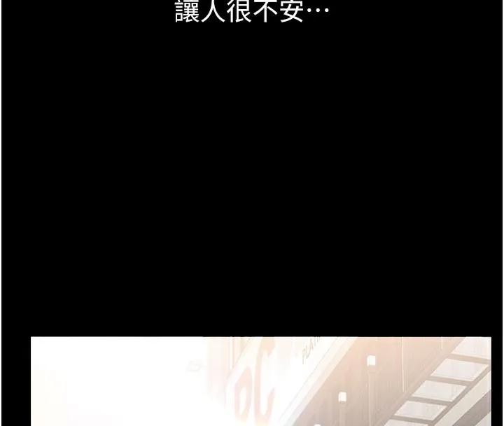 借妻条约-第6話-那傢伙出現了… - 图片 157
