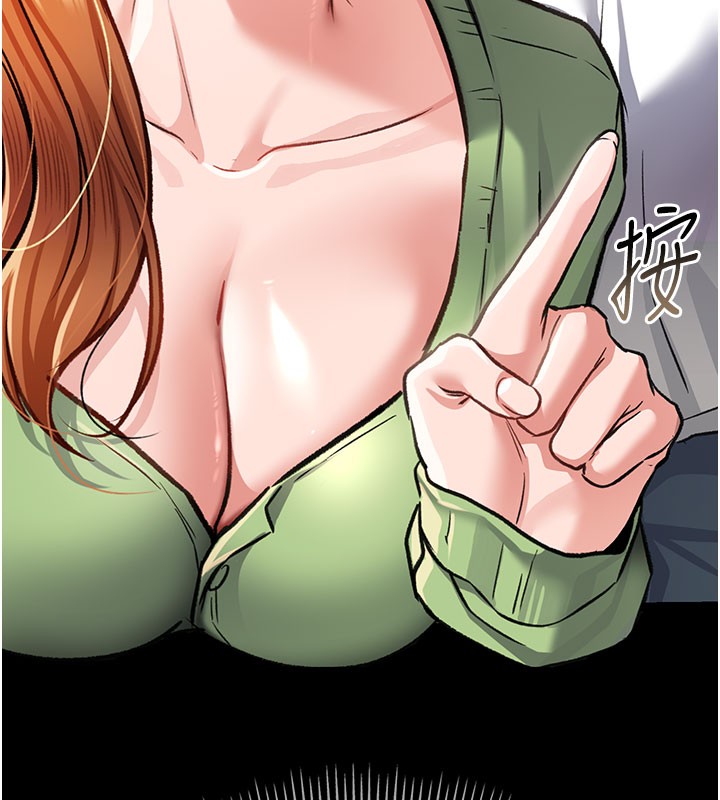 借妻条约第6話-那傢伙出現了…