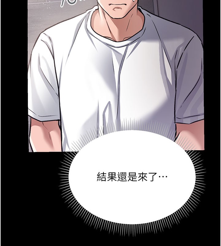 借妻条约第6話-那傢伙出現了…