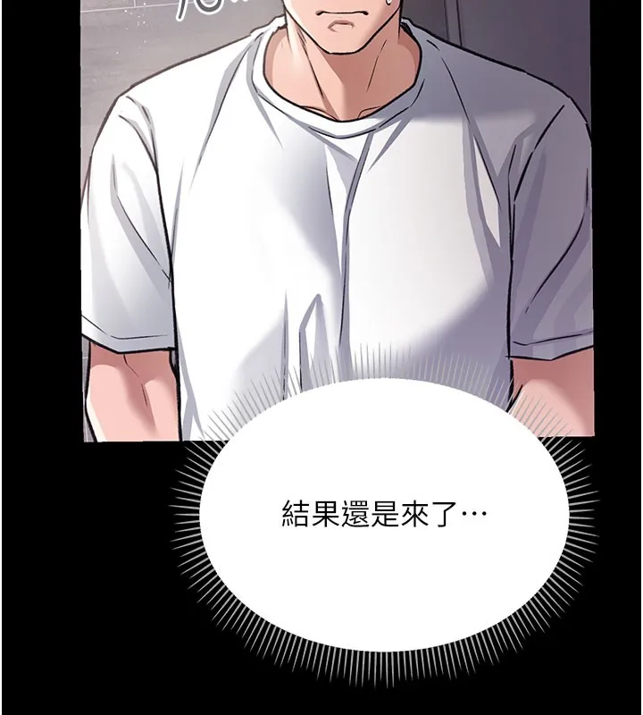 借妻条约-第6話-那傢伙出現了… - 图片 172