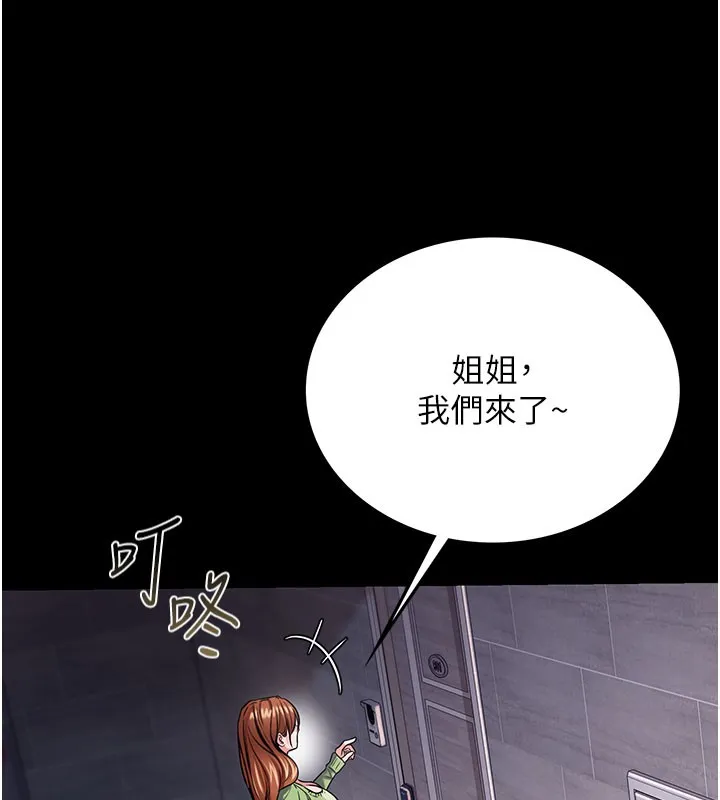 借妻条约-第6話-那傢伙出現了… - 图片 177