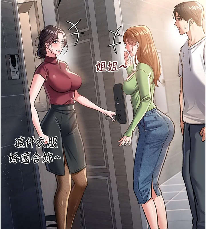借妻条约-第6話-那傢伙出現了… - 图片 181