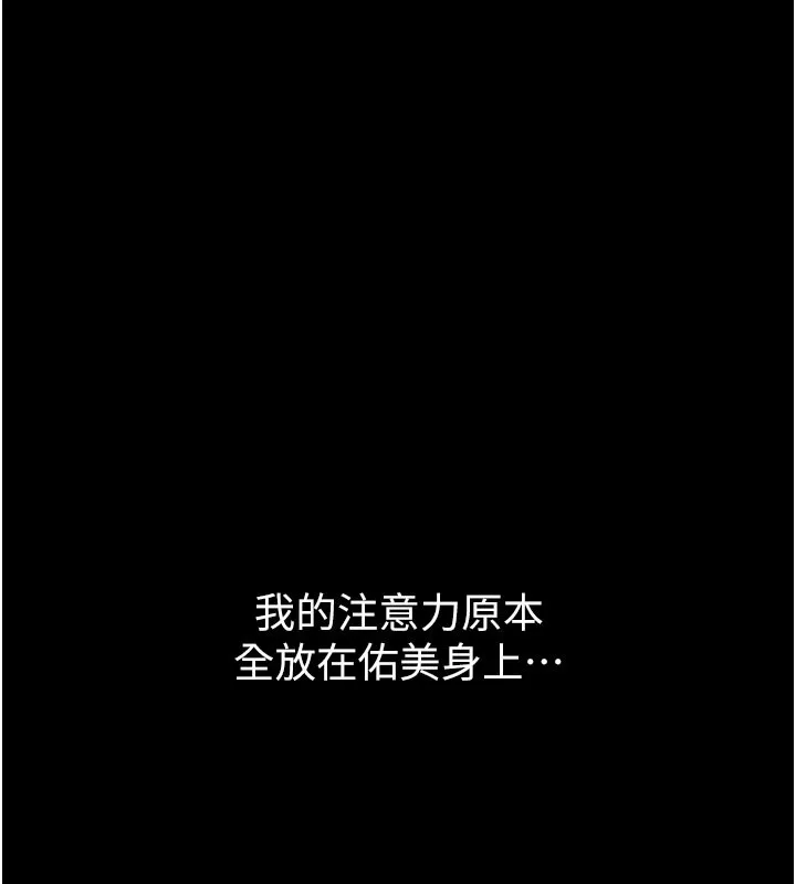 借妻条约-第6話-那傢伙出現了… - 图片 190
