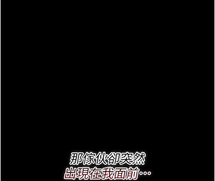 借妻条约第6話-那傢伙出現了…