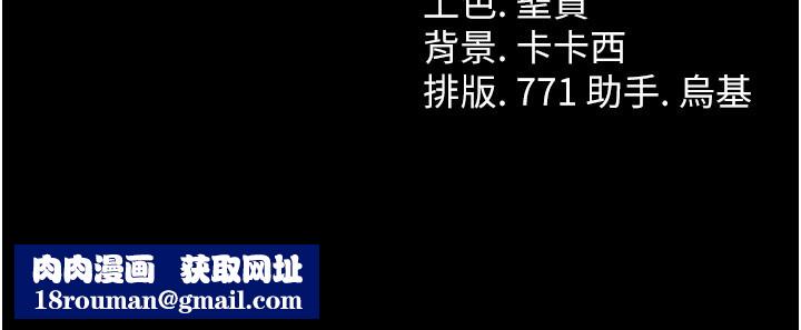 借妻條約第6話-那傢伙出現了…