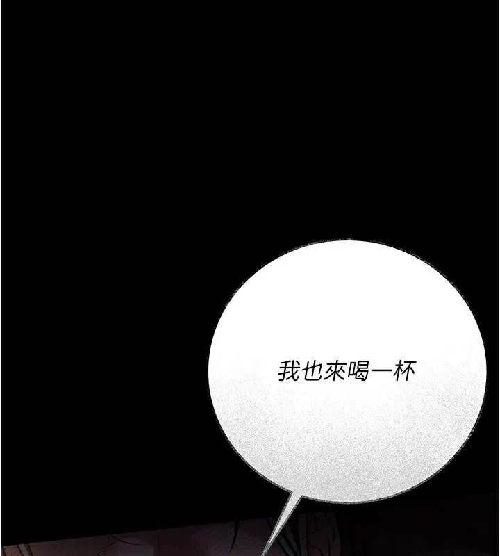 借妻条约-第6話-那傢伙出現了… - 图片 201