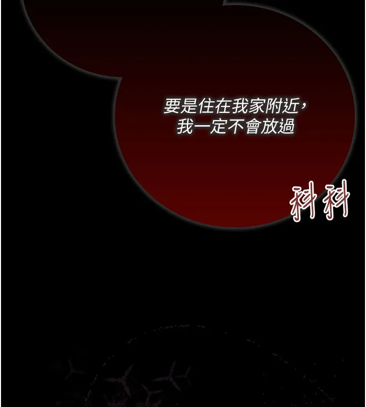 借妻條約第6話-那傢伙出現了&hellip;