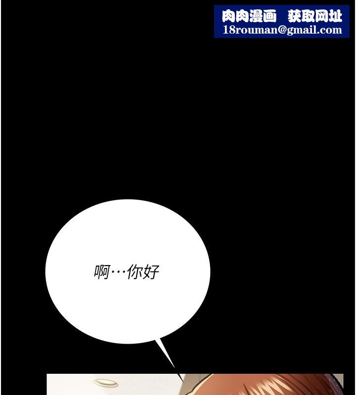 借妻条约第7話-老婆被人盯上的心情