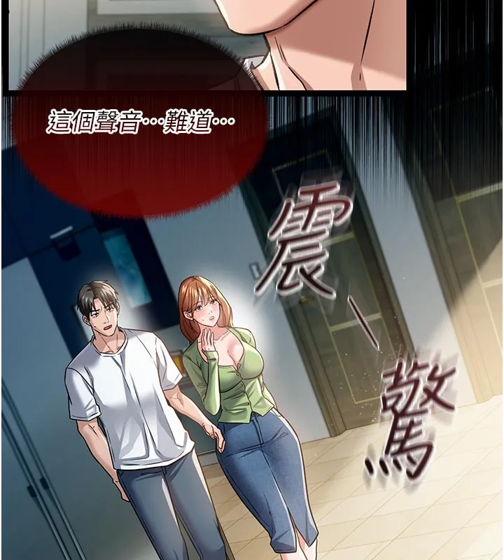 借妻条约-第7話-老婆被人盯上的心情 - 图片 6