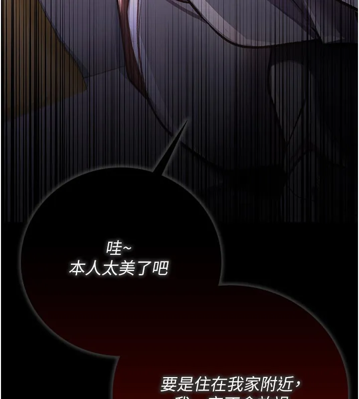 借妻条约-第7話-老婆被人盯上的心情 - 图片 13