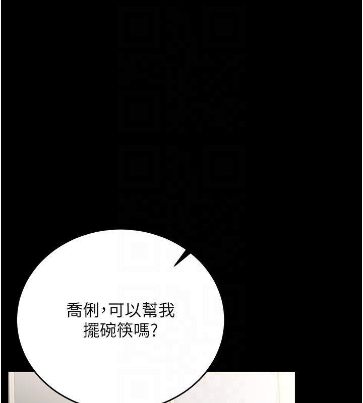 借妻條約第7話-老婆被人盯上的心情