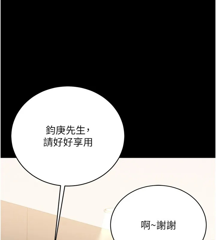 借妻条约-第7話-老婆被人盯上的心情 - 图片 26