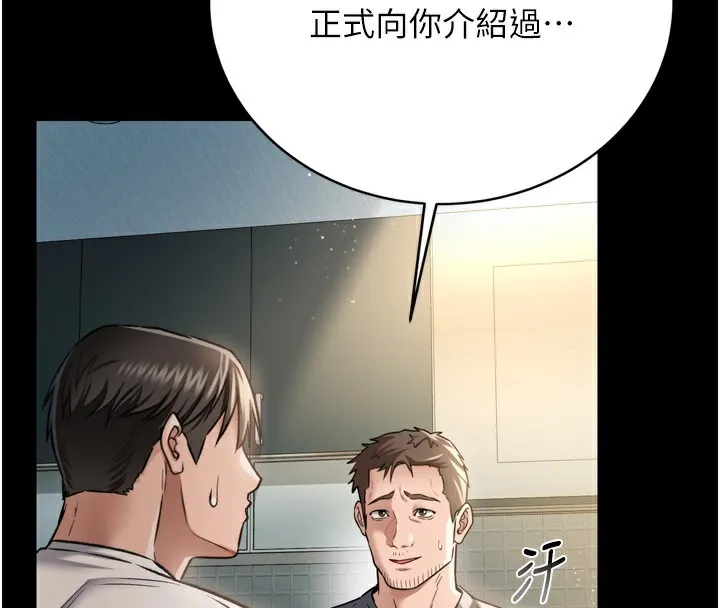 借妻条约-第7話-老婆被人盯上的心情 - 图片 32