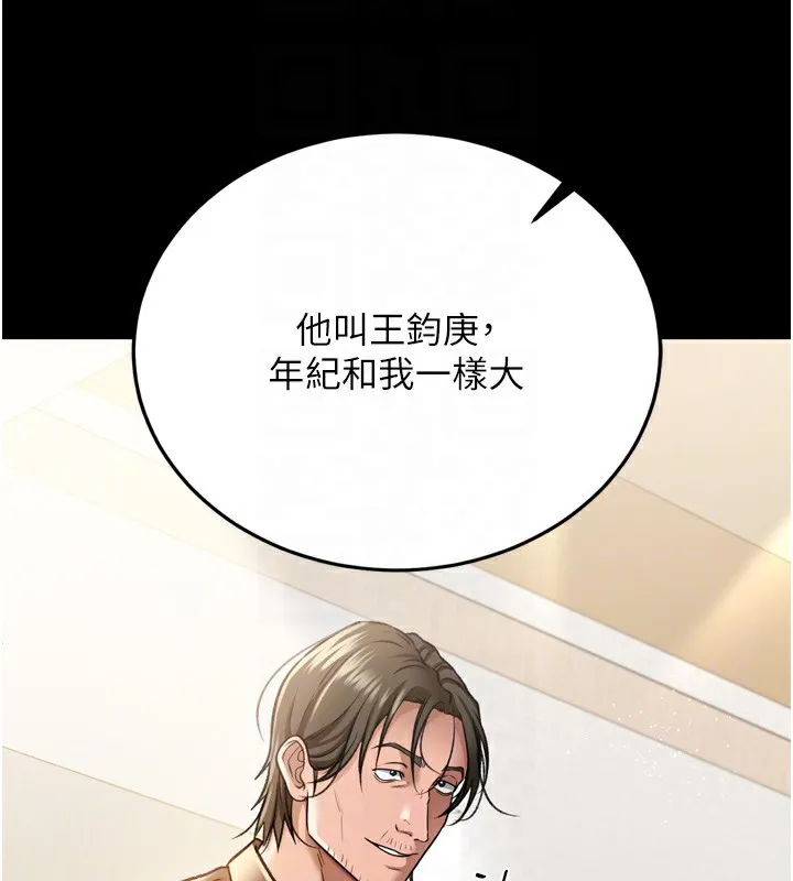 借妻条约-第7話-老婆被人盯上的心情 - 图片 34