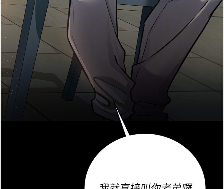 借妻條約第7話-老婆被人盯上的心情