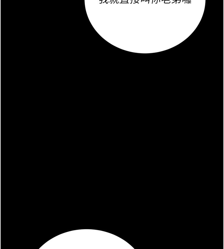 借妻条约第7話-老婆被人盯上的心情