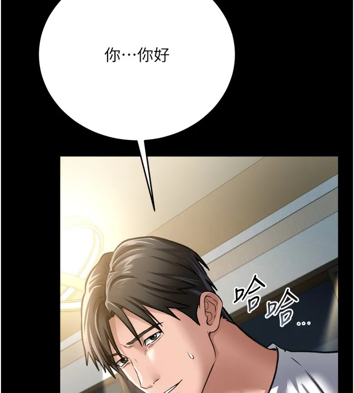 借妻条约-第7話-老婆被人盯上的心情 - 图片 38