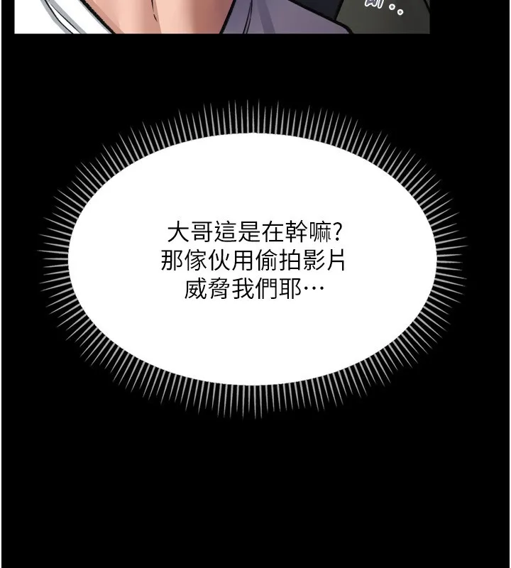 借妻条约-第7話-老婆被人盯上的心情 - 图片 46