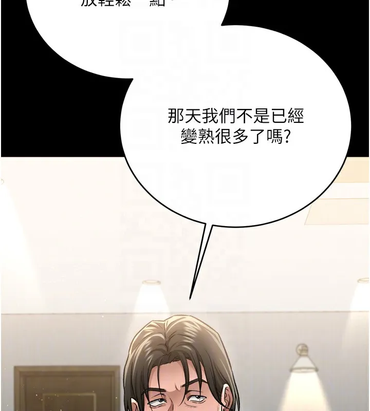 借妻条约-第7話-老婆被人盯上的心情 - 图片 49