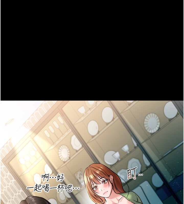 借妻条约第7話-老婆被人盯上的心情