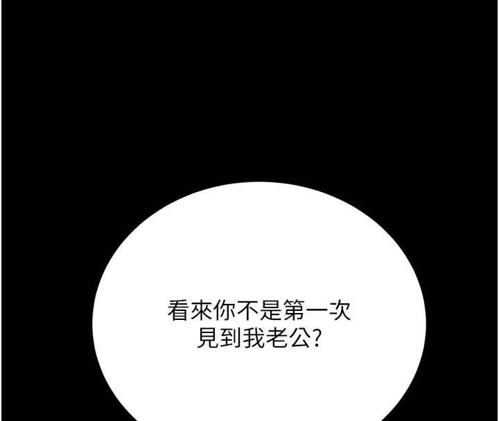借妻条约-第7話-老婆被人盯上的心情 - 图片 55