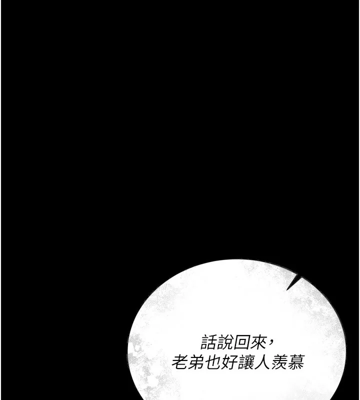 借妻条约-第7話-老婆被人盯上的心情 - 图片 61