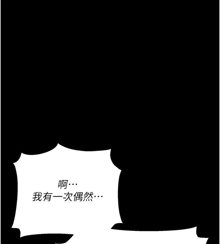 借妻條約第7話-老婆被人盯上的心情