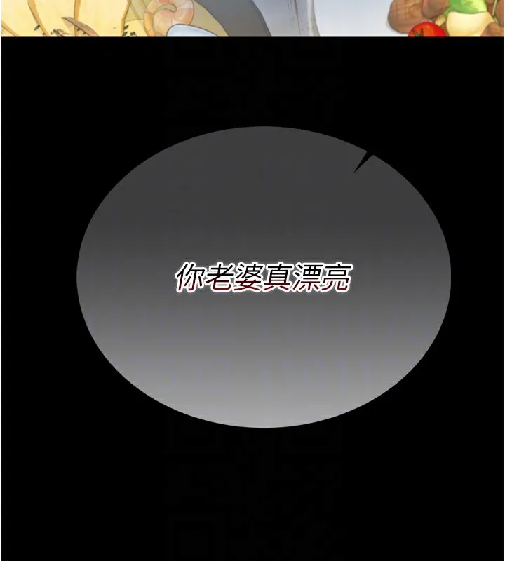 借妻条约-第7話-老婆被人盯上的心情 - 图片 64
