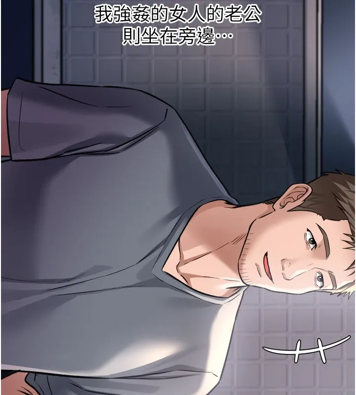 借妻條約第7話-老婆被人盯上的心情