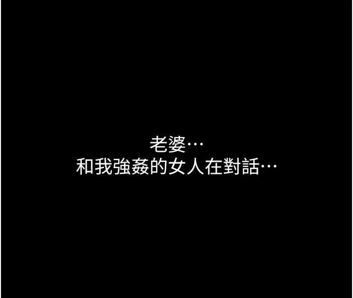 借妻条约-第7話-老婆被人盯上的心情 - 图片 69